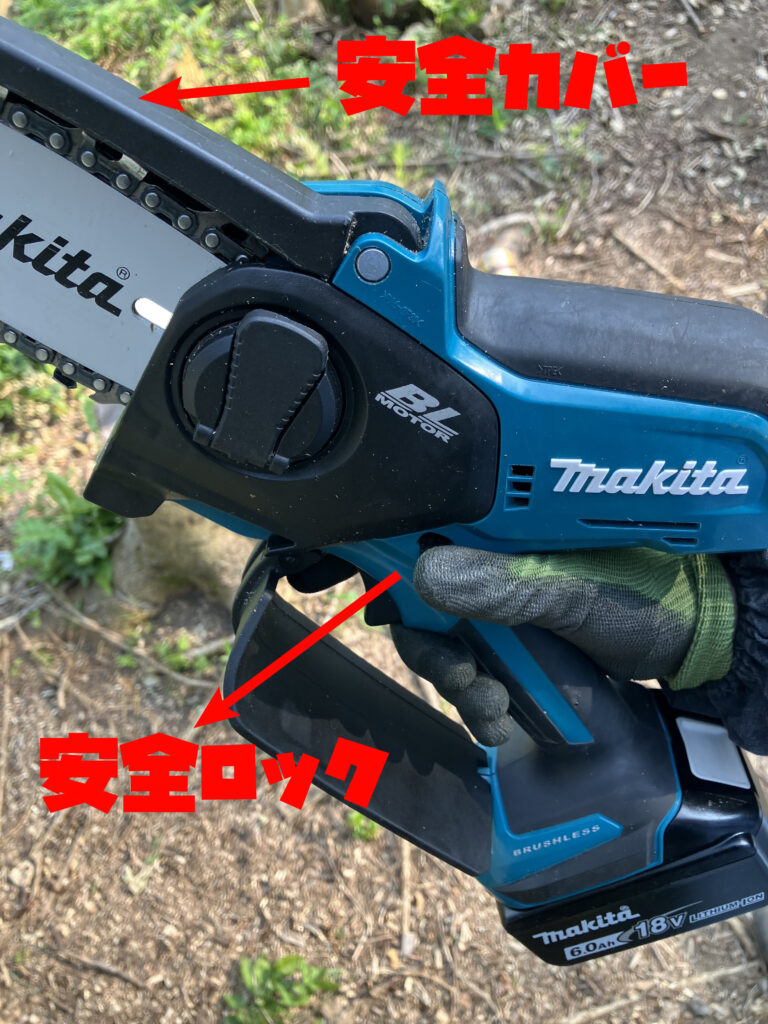 マキタ MUC101DRG の安全ロックと安全カバーの構造。