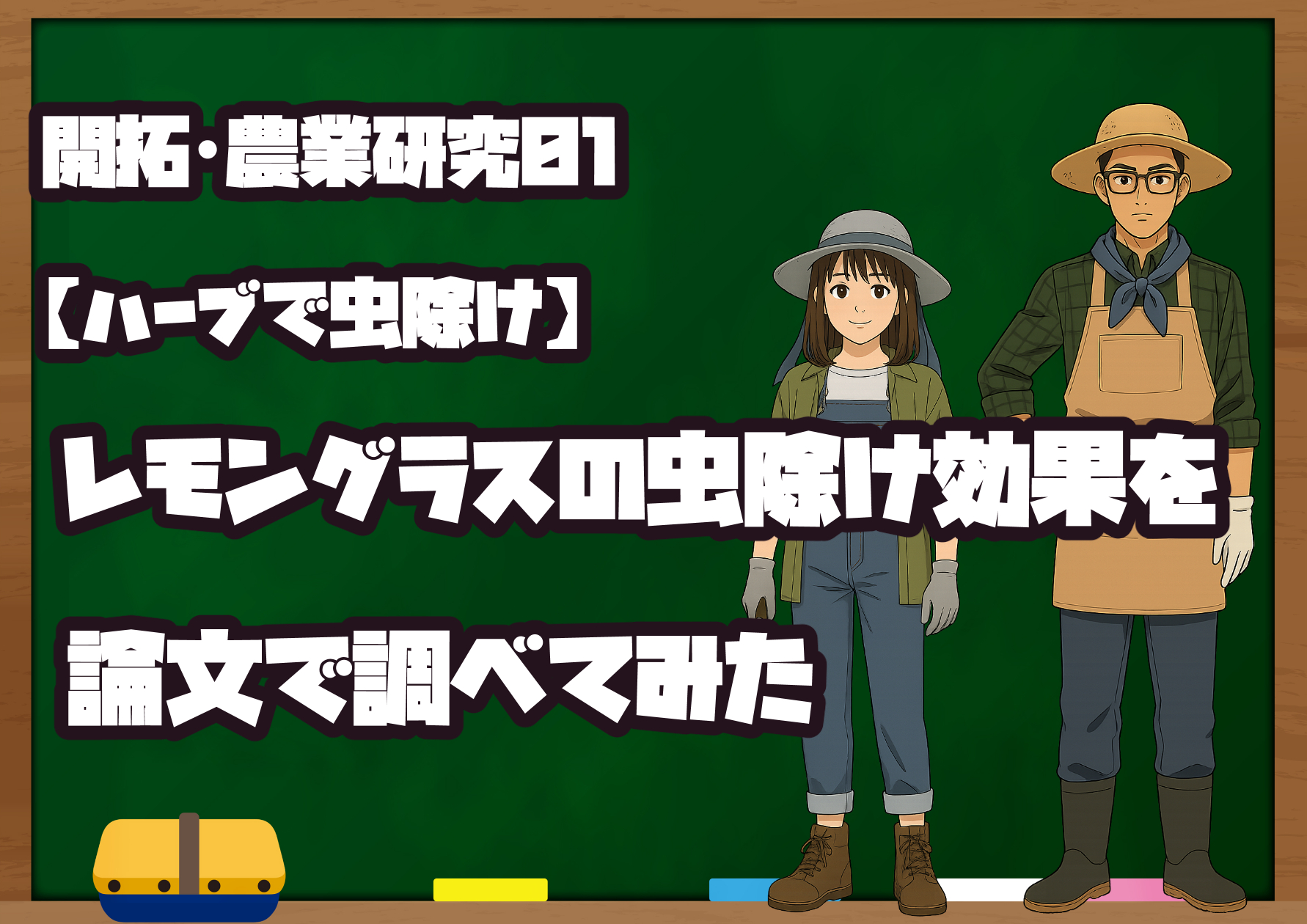 レモングラスの虫除け効果を紹介する記事のアイキャッチ画像。