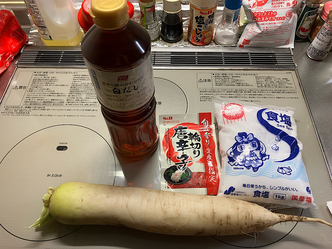 大根の白だし漬けに使う材料(大根・白だし・塩・鷹の爪)